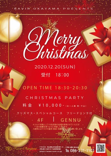 クリスマスディナーメニュー公開 ラヴィール岡山 岡山駅前の結婚式場 クリスマスディナーメニュー公開 ラヴィール岡山 岡山駅前の結婚式場