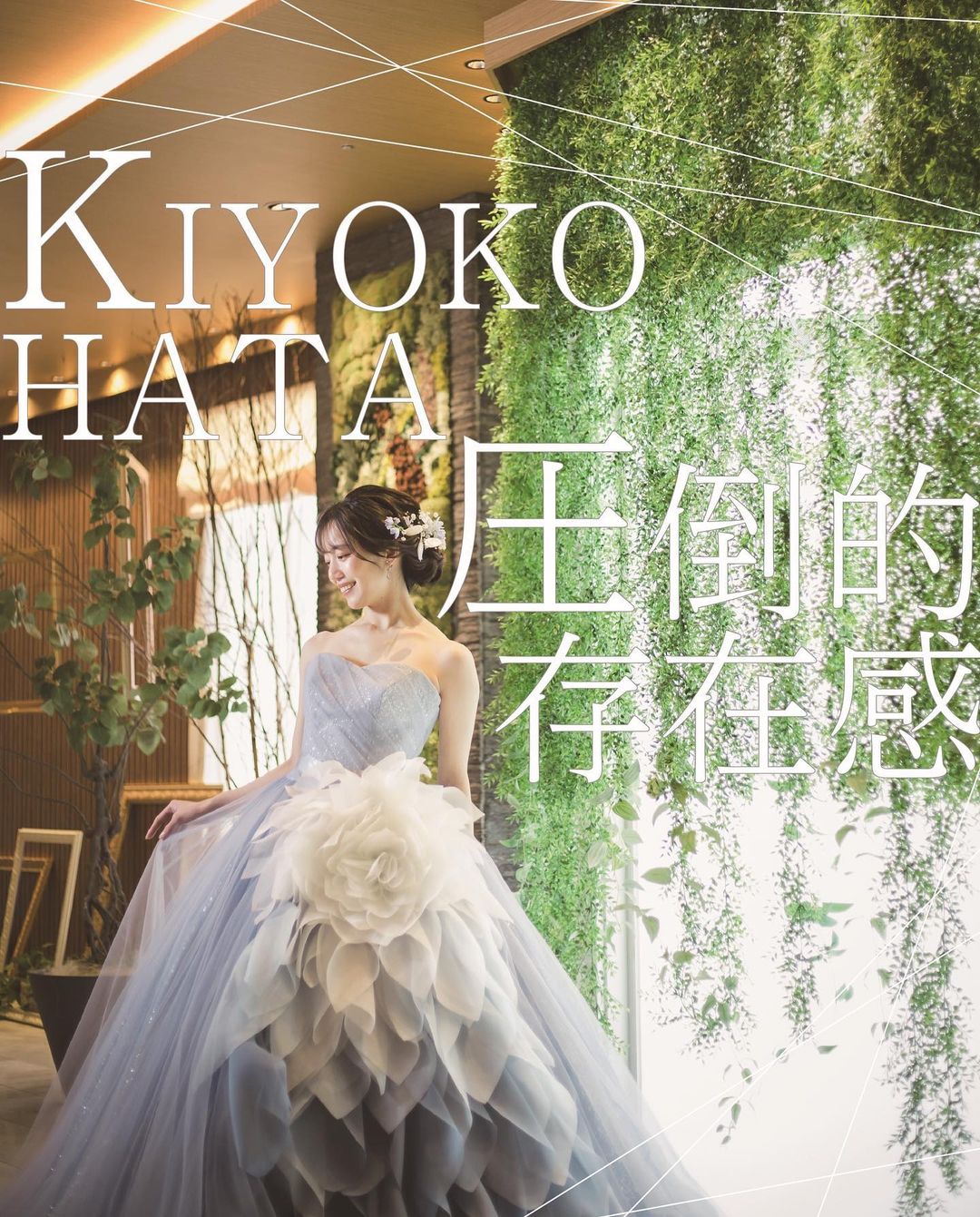 ドレス・タキシード アーカイブ | ラヴィール岡山 岡山の結婚式場